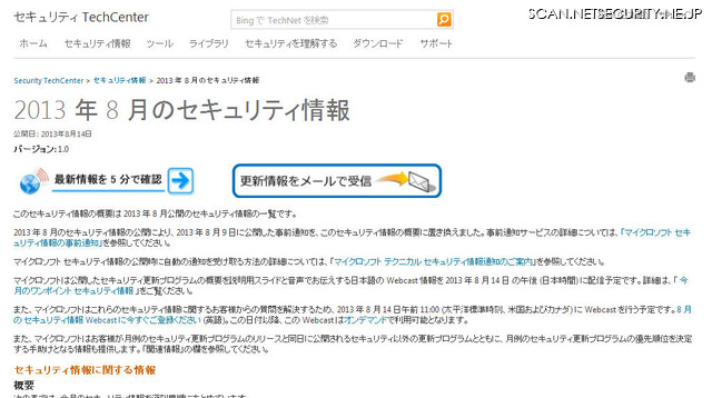 日本マイクロソフトによる発表