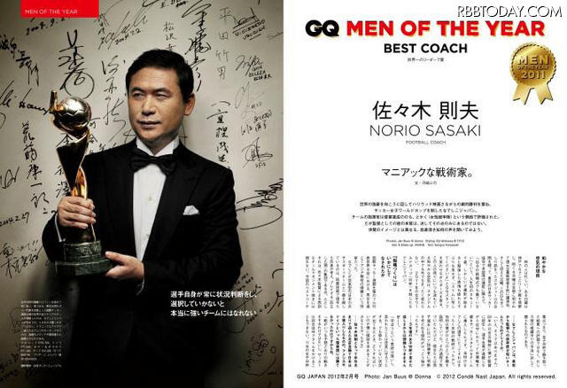GQ JAPAN 2012年2月号