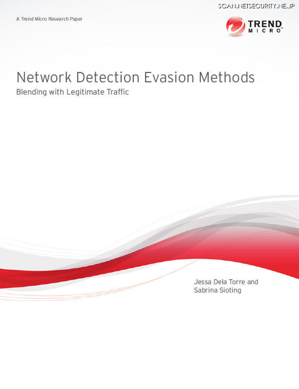 リサーチペーパー「Network Detection Evasion Methods（英語情報）」