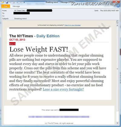 健康に関連したスパムメールの一例
