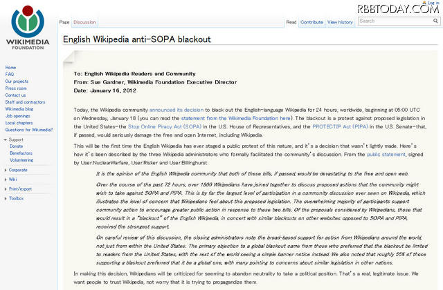 サービス停止について説明するウィキペディアのページ。