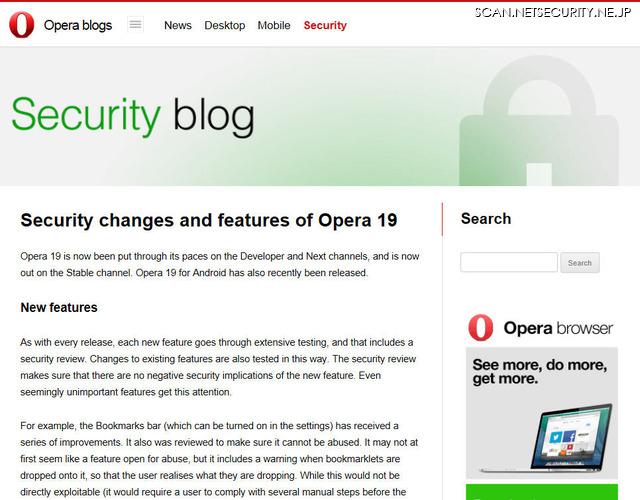 Opera Security Blogによる脆弱性情報