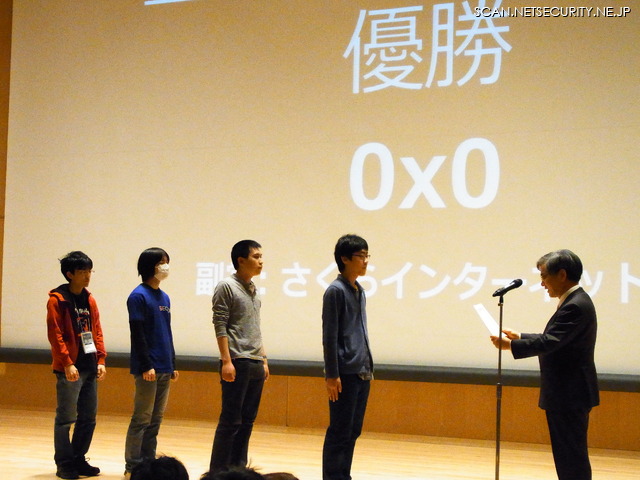 優勝したチーム「0x0」と実行委員の佐々木良一 東京電機大学教授