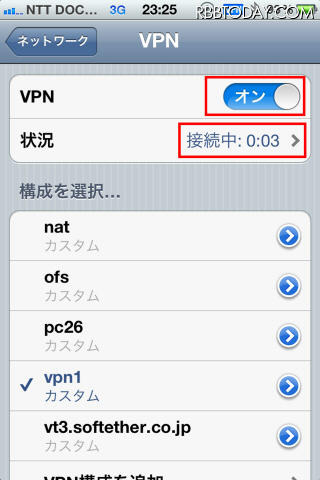 iPhone標準搭載のVPNクライアントからPacketiX VPN Serverに接続中の画面