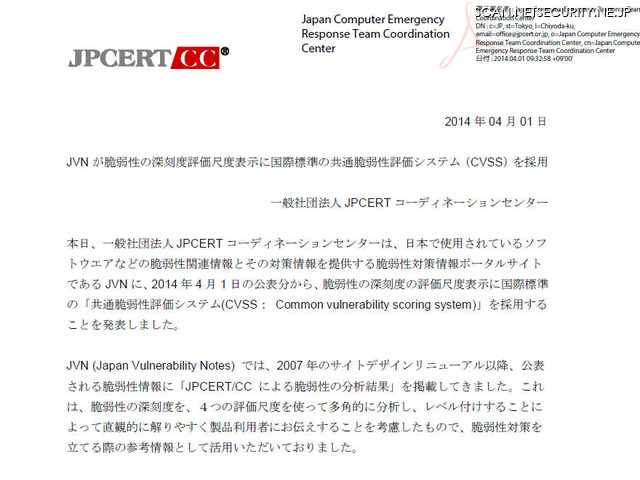 JPCERT/CCによる発表
