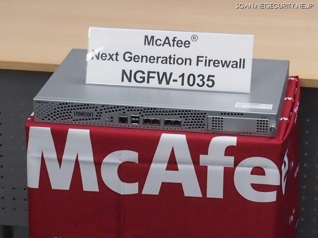 次世代ファイアウォール製品「McAfee Next Generation Firewall」