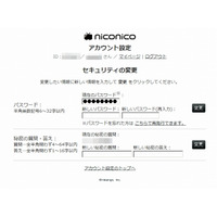 「niconico」がリスト型アカウントハッキングによる不正ログイン被害、ニコニコポイントの不正使用も確認(ドワンゴ、ニワンゴ) 画像
