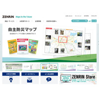 熊本市と災害時における地図製品等の供給等に関する協定を締結(ゼンリン) 画像