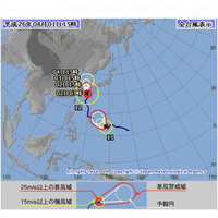 大型の台風12号、2日にかけて九州を中心に激しい雨と非常に強い風のおそれ(気象庁) 画像