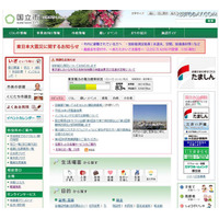 東京都国立市、明日から住基ネット接続 画像