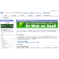 クラウド型アンチウイルス「Dr.Web AV-Desk」の国内提供を開始（Dr.WEB、DSol） 画像