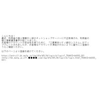 三菱東京UFJ銀行を騙るフィッシングメールを確認（フィッシング対策協議会） 画像
