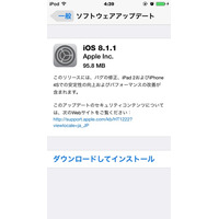 iOS 8.1.1の公開を開始、iPad 2およびiPhone 4Sでの安定性が向上(アップル) 画像