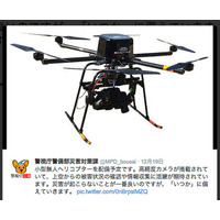 災害時の情報収集を目的に小型無人ヘリコプターを導入(警視庁) 画像