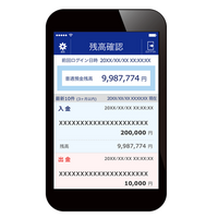 スマートフォンから残高確認を行うアプリの提供を開始、パターン認証でログイン可能に(ジャパンネット銀行) 画像