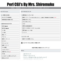 掲示板ソフトウェア「shiromuku(u1)GUESTBOOK」にXSSの脆弱性（JVN） 画像