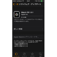 アップルが「Apple Watch OS」のセキュリティアップデートを公開（JVN） 画像