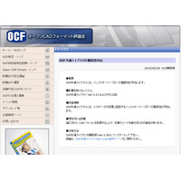 CADファイル用の「SXF 共通ライブラリ」にバッファオーバーフローの脆弱性（JVN） 画像
