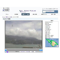 口永良部島・新岳の最新の火山状況を発表、噴火警戒レベル5が継続(気象庁) 画像