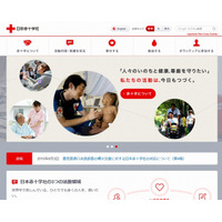 福島県支部サイトが不正アクセス被害、個人情報は保存しておらず利用者に影響はなし(日本赤十字社) 画像
