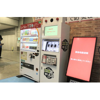 【オフィス防災EXPO】自販機に監視カメラを設置し防災や防犯の拠点として活用 画像
