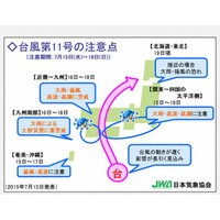 (2015年7月14日) 台風11号、16日ごろ西日本付近に接近する見込み(日本気象協会) 画像