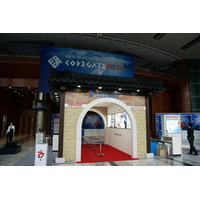 韓国CTF「CODEGATE 2012 YUT」開催、優勝賞金約150万円 画像