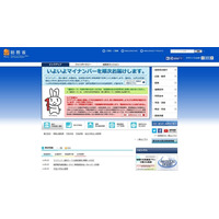マイナンバー通知カードの誤配達、日本郵便に対し再発防止や指導徹底を要請(総務省) 画像