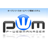 「pWebManager」にOSコマンドを実行される脆弱性（JVN） 画像