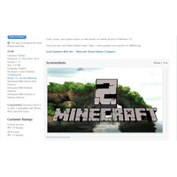 iOS版「Minecraft: Pocket Edition」の続編を騙る偽アプリが海外App Storeにて配信 画像