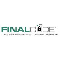 「FinalCode」Ver.5を2つの形態でグローバルに展開（デジタルアーツ） 画像