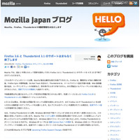 Firefox 3.6とThunderbird 3.1のサポートを終了、PowerPC搭載Macをサポートする最後のバージョン(Mozilla) 画像