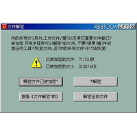 中国語のランサムウェア「SHUJIN」を新たに確認、犯人は中国以外に存在か(トレンドマイクロ) 画像