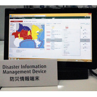 災害時における情報の集約と一元化を実現、チェックリストで対処の進捗も把握(富士通) 画像