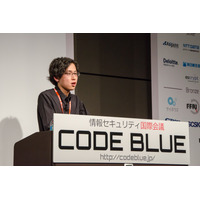 CODE BLUE 2015 セッションレポート 第5回 拡張性を備えた解析プラットフォームの実現にチャレンジ 画像