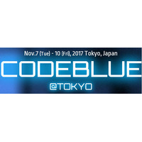 「CODE BLUE 2017」は11月、一般向けおよび女性向けCTF国際大会を初開催（CODE BLUE事務局） 画像