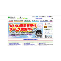 市営団地入居者の個人情報が記載された入居者台帳を誤送付（熊本市） 画像