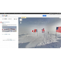 ストリートビューに南極点を追加（Google） 画像