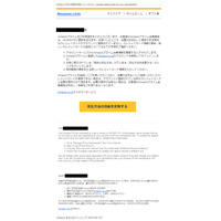 Amazonプライム会員の更新のためにカード情報を登録させるニセメール（フィッシング対策協議会） 画像
