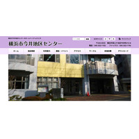 予約システムの開始案内を誤送信、52名のアドレスが流出（横浜市今井地区センター） 画像