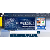 リース会社に返却したHDDを委託会社の社員が横領、オークションサイトに流出（神奈川県） 画像