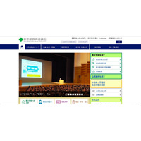 多摩図書館の講演会参加当選者へのメールを誤送信、231名分のアドレスが流出（東京都教育委員会） 画像
