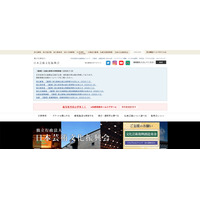 Webサイトへ不正アクセス、国立劇場メルマガ５万件のアドレス流出（日本芸術文化振興会） 画像