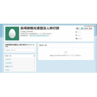 修学旅行生の保護者にツイッターで安否情報を提供(長崎県観光連盟) 画像