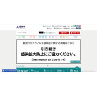 [更新] 福岡市職員が書類送検、ファイル共有ソフトで児童ポルノ動画拡散 画像
