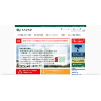 名古屋大学ITヘルプデスク装ったメールにアカウント情報を入力、個人情報閲覧の可能性 画像