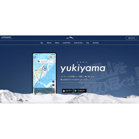 「yukiyama」アプリに不正アクセス、画像データが全削除被害に 画像