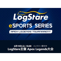 セキュリティ業界初の本格的 eスポーツ大会「LogStare eSports Series」開催、第1回種目は「Apex Legends」 画像