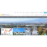 慶應義塾大学湘南藤沢キャンパスの大学院棟会議室予約システムに不正アクセス、のべ6,507名の利用者情報流出 画像