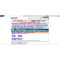 鳥取県でPCR検査依頼書を誤送信、担当者のPC不具合で別職員対応 画像
